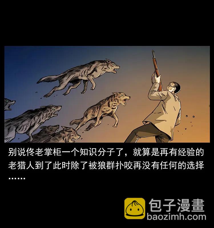🍜幽冥诡匠 255 天阴石 第44页