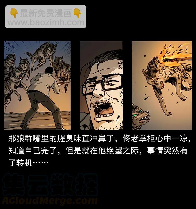 🍜幽冥诡匠 255 天阴石 第45页