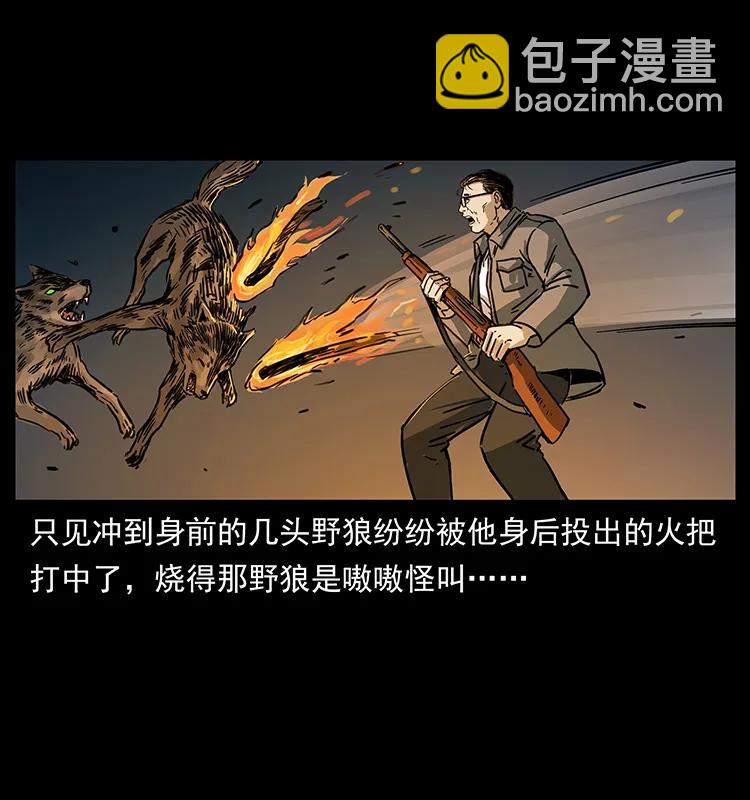 🍜幽冥诡匠 255 天阴石 第46页