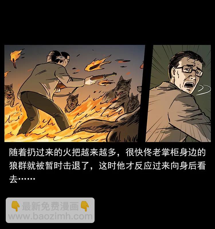🍜幽冥诡匠 255 天阴石 第47页