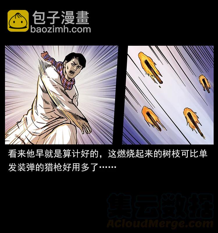 🍜幽冥诡匠 255 天阴石 第49页