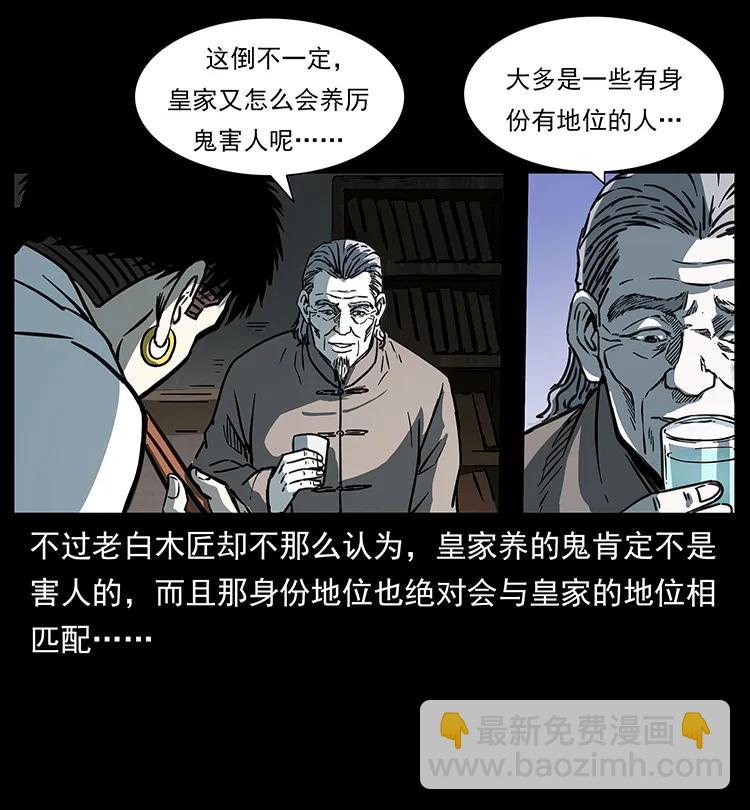 🍜幽冥诡匠 257 朕是皇上 第10页
