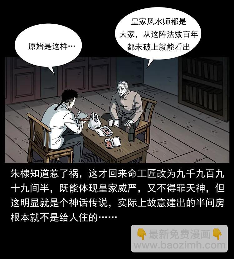 🍜幽冥诡匠 257 朕是皇上 第12页