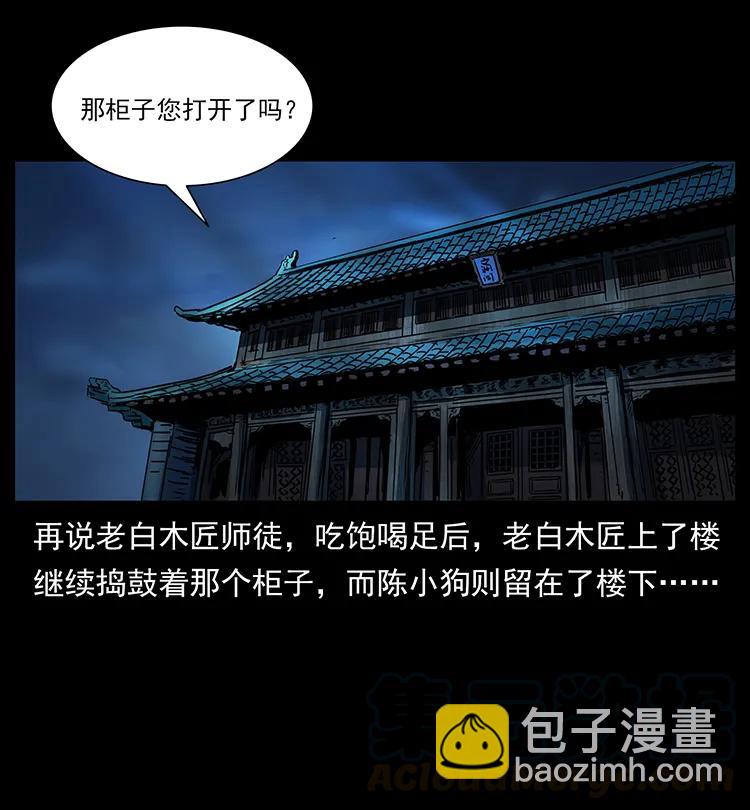 🍜幽冥诡匠 257 朕是皇上 第13页