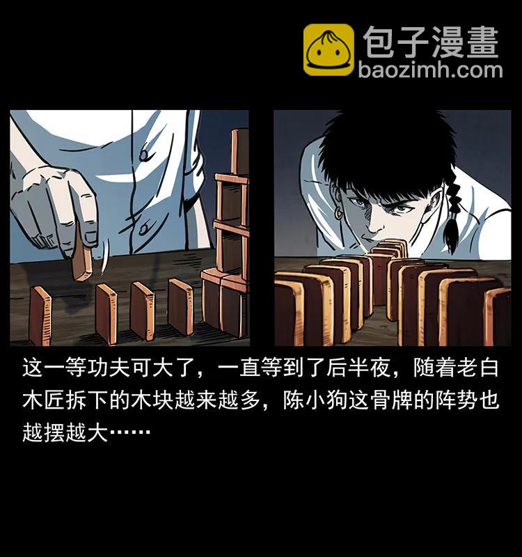 🍜幽冥诡匠 257 朕是皇上 第14页