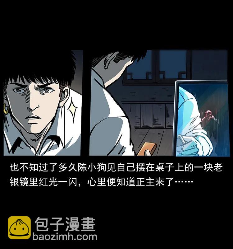 🍜幽冥诡匠 257 朕是皇上 第15页