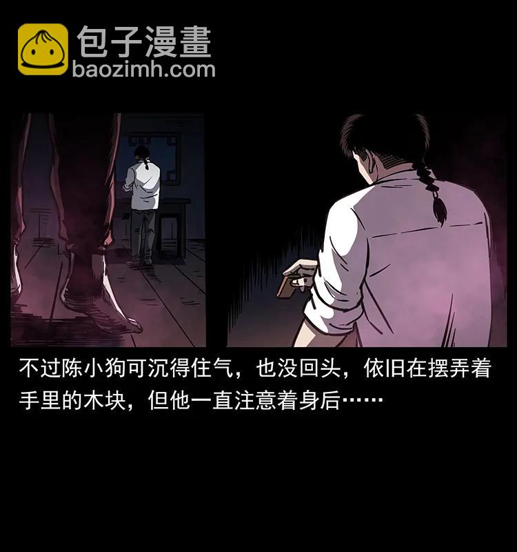 🍜幽冥诡匠 257 朕是皇上 第16页