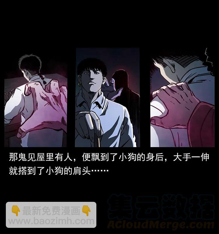 🍜幽冥诡匠 257 朕是皇上 第17页