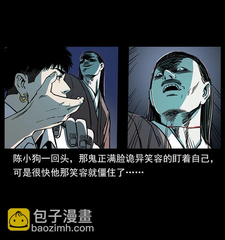 🍜幽冥诡匠 257 朕是皇上 第18页