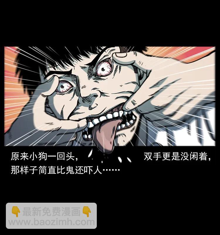 🍜幽冥诡匠 257 朕是皇上 第19页