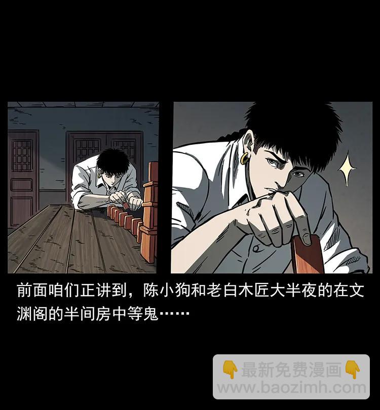 🍜幽冥诡匠 257 朕是皇上 第2页