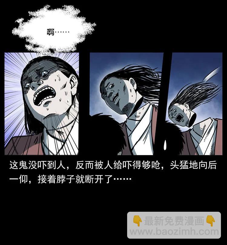 🍜幽冥诡匠 257 朕是皇上 第20页