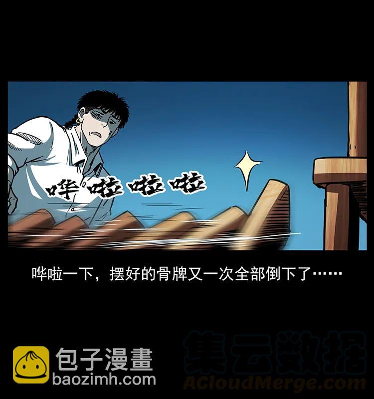 🍜幽冥诡匠 257 朕是皇上 第21页