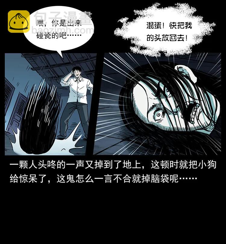 🍜幽冥诡匠 257 朕是皇上 第22页