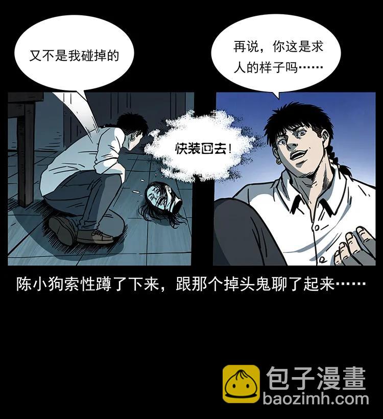 🍜幽冥诡匠 257 朕是皇上 第23页