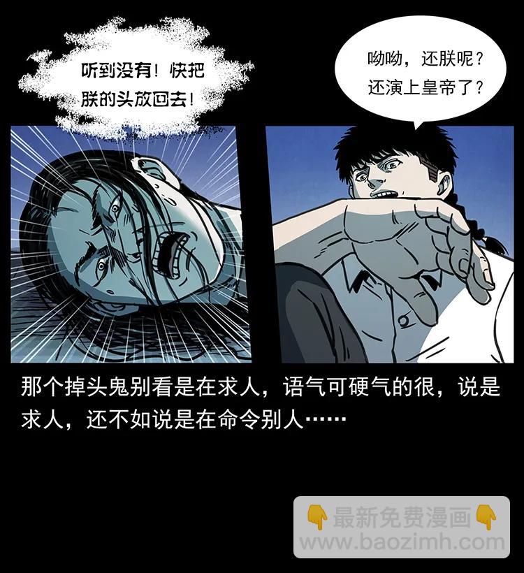 🍜幽冥诡匠 257 朕是皇上 第24页