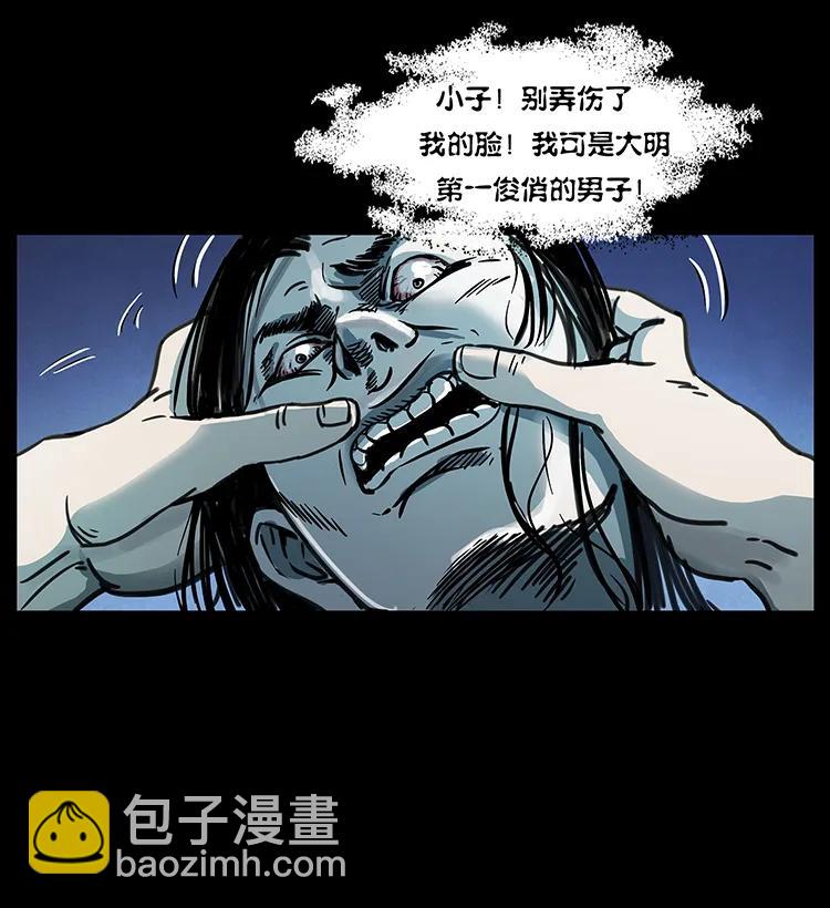 🍜幽冥诡匠 257 朕是皇上 第26页