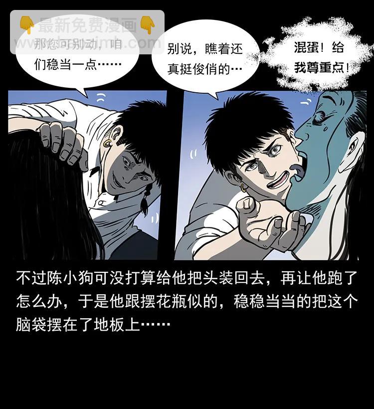 🍜幽冥诡匠 257 朕是皇上 第27页