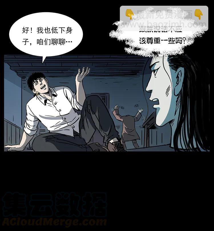🍜幽冥诡匠 257 朕是皇上 第29页