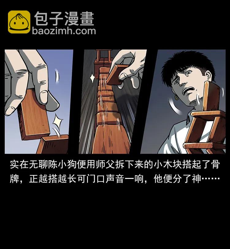 🍜幽冥诡匠 257 朕是皇上 第3页
