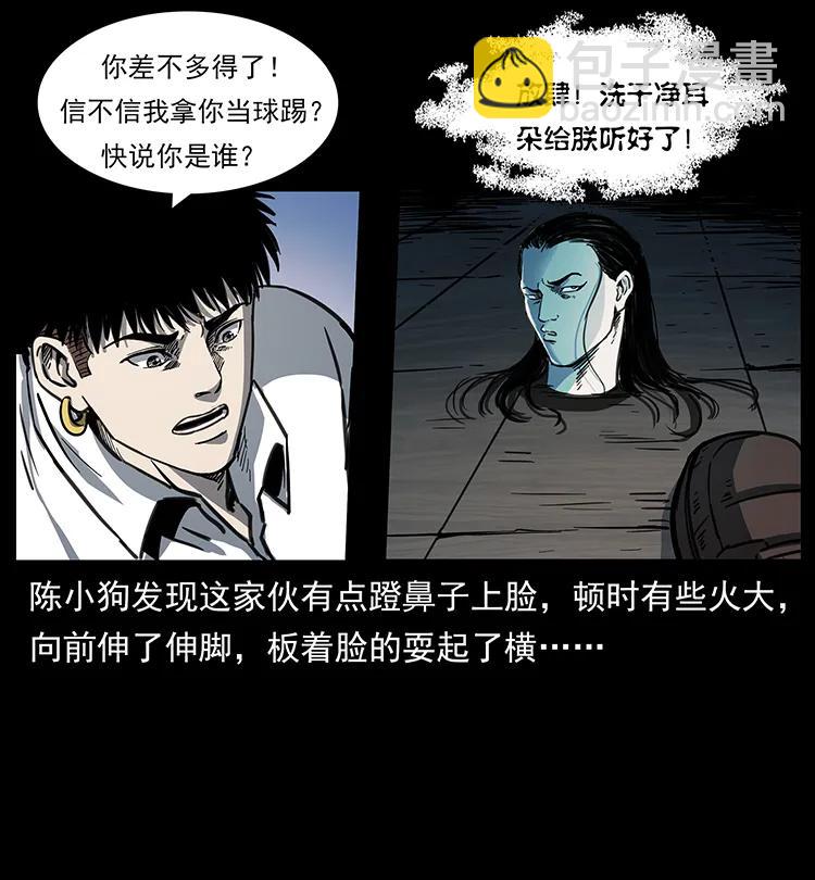 🍜幽冥诡匠 257 朕是皇上 第30页