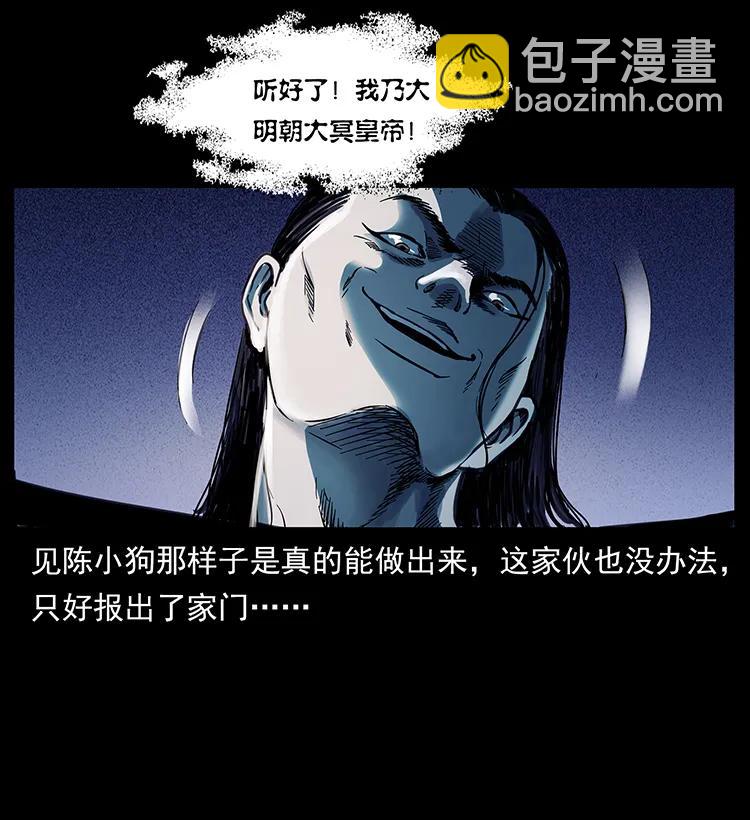 🍜幽冥诡匠 257 朕是皇上 第31页
