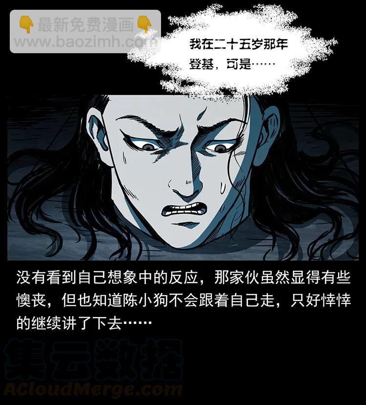 🍜幽冥诡匠 257 朕是皇上 第33页