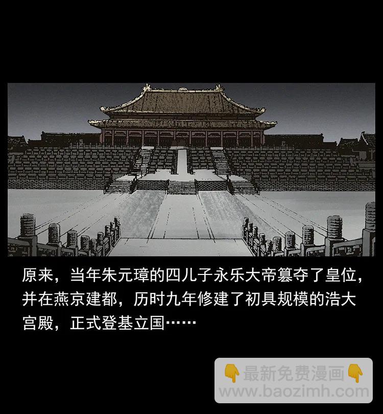 🍜幽冥诡匠 257 朕是皇上 第34页