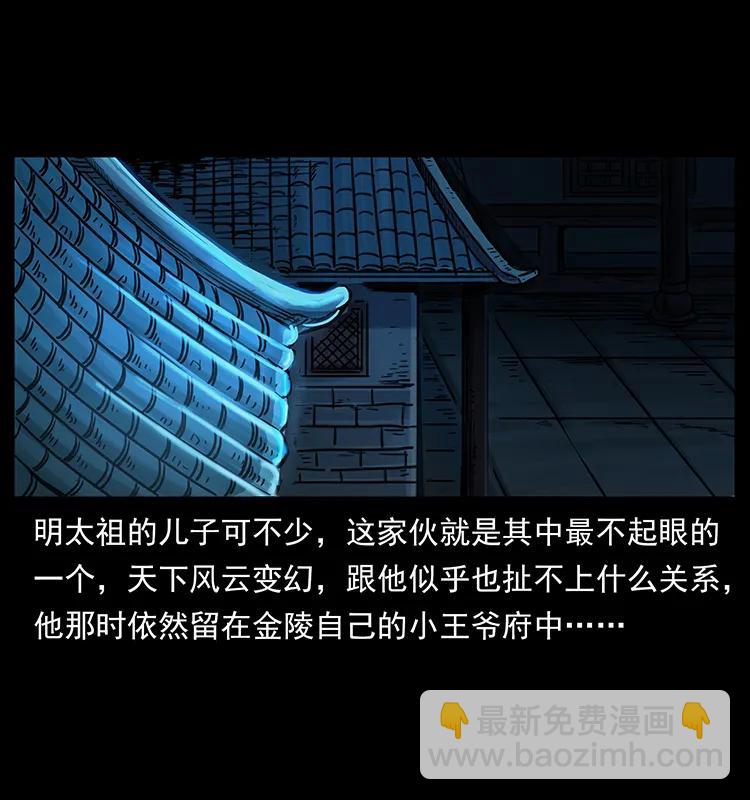 🍜幽冥诡匠 257 朕是皇上 第35页