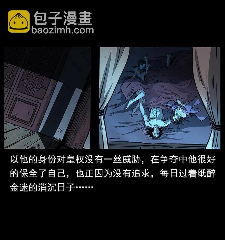 🍜幽冥诡匠 257 朕是皇上 第36页