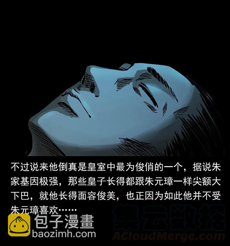 🍜幽冥诡匠 257 朕是皇上 第37页