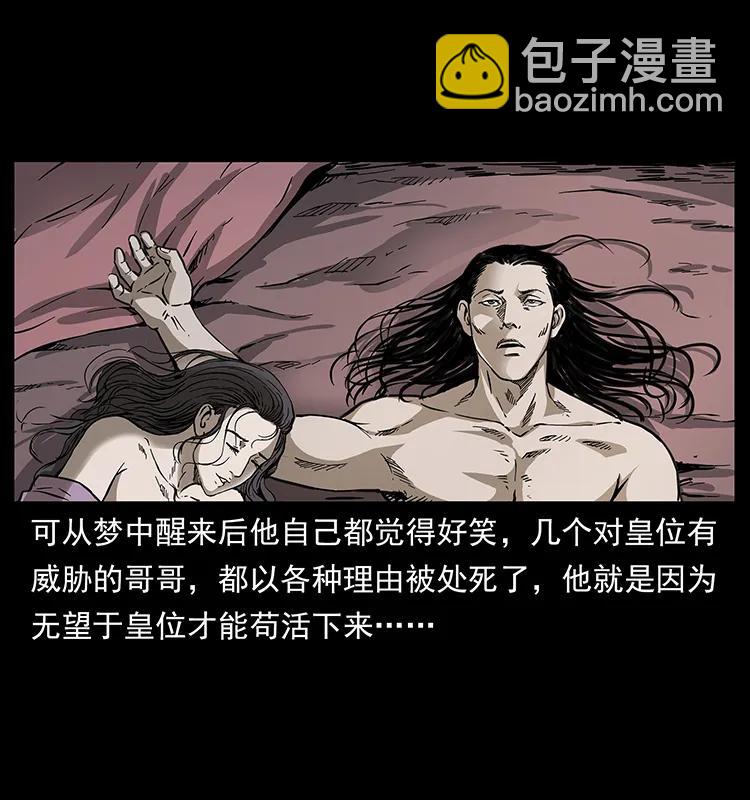 🍜幽冥诡匠 257 朕是皇上 第39页