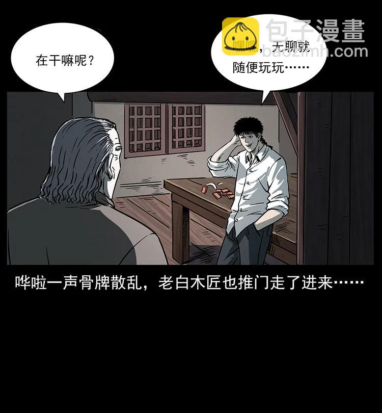 🍜幽冥诡匠 257 朕是皇上 第4页
