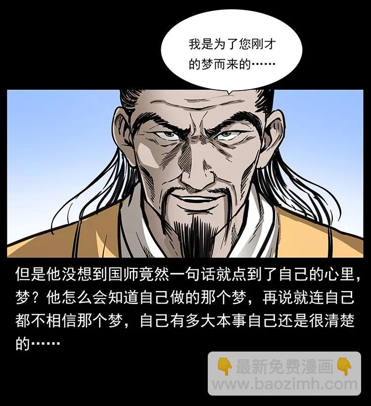 🍜幽冥诡匠 257 朕是皇上 第44页