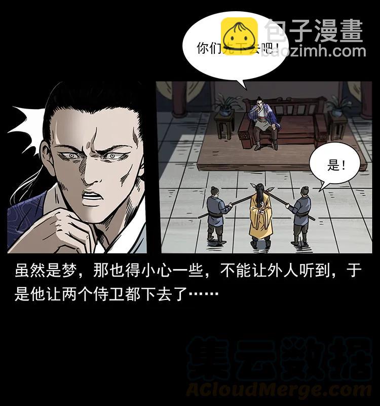 🍜幽冥诡匠 257 朕是皇上 第45页