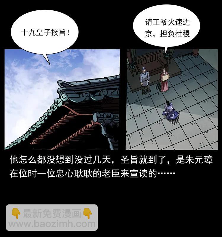 🍜幽冥诡匠 257 朕是皇上 第48页