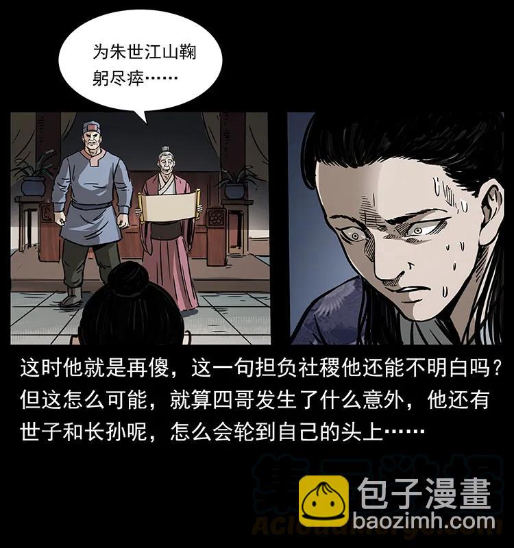🍜幽冥诡匠 257 朕是皇上 第49页