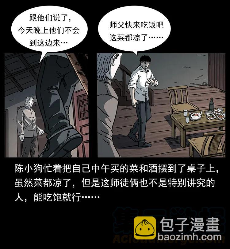 🍜幽冥诡匠 257 朕是皇上 第5页