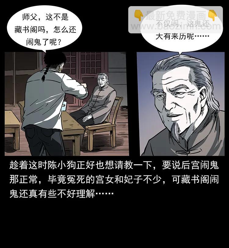 🍜幽冥诡匠 257 朕是皇上 第6页