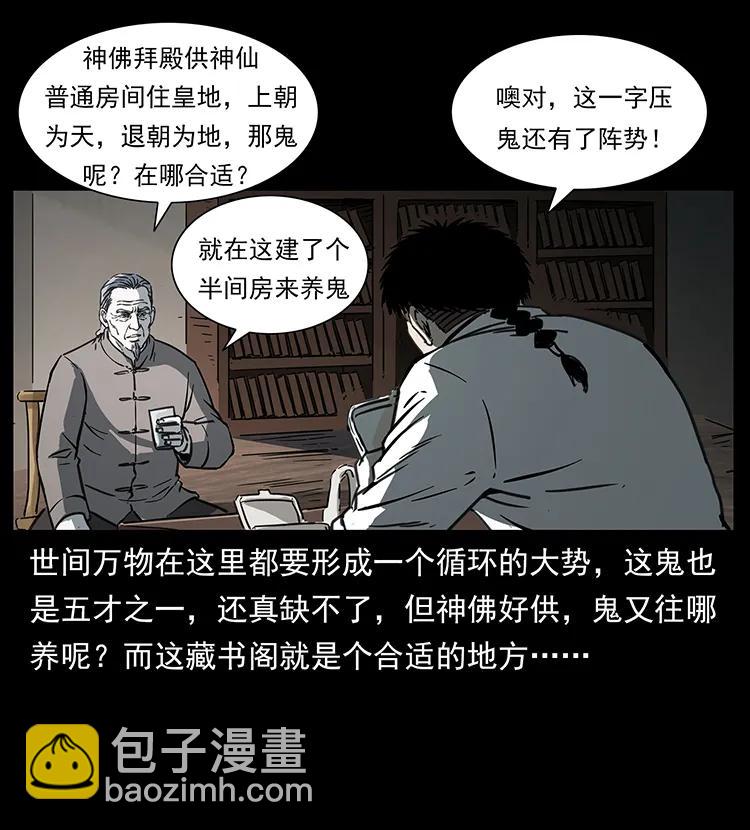 🍜幽冥诡匠 257 朕是皇上 第8页