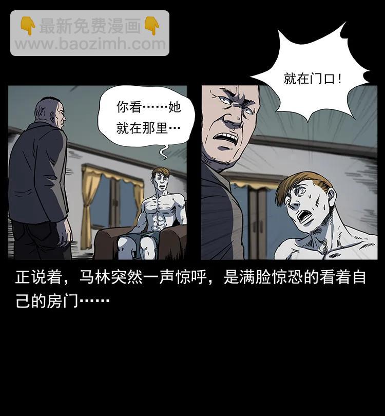 🍜幽冥诡匠 259 人盂 第19页