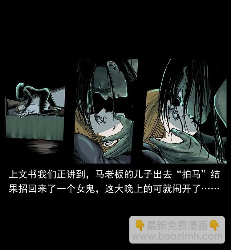 🍜幽冥诡匠 259 人盂 第2页