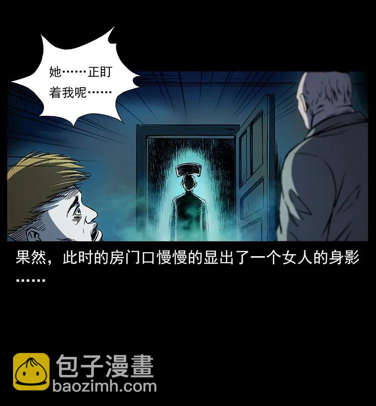 🍜幽冥诡匠 259 人盂 第20页