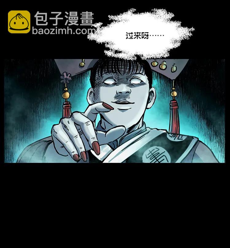 🍜幽冥诡匠 259 人盂 第22页