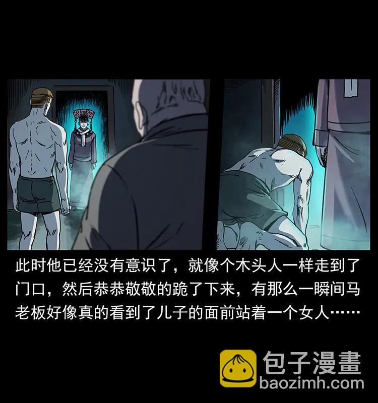 🍜幽冥诡匠 259 人盂 第24页