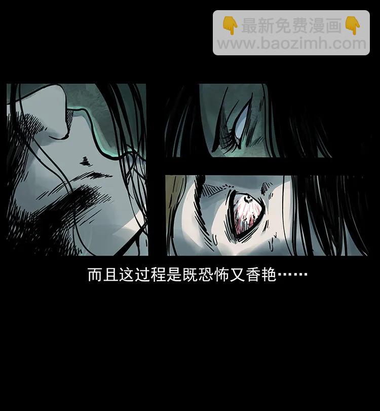 🍜幽冥诡匠 259 人盂 第3页