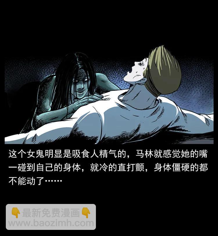 🍜幽冥诡匠 259 人盂 第4页