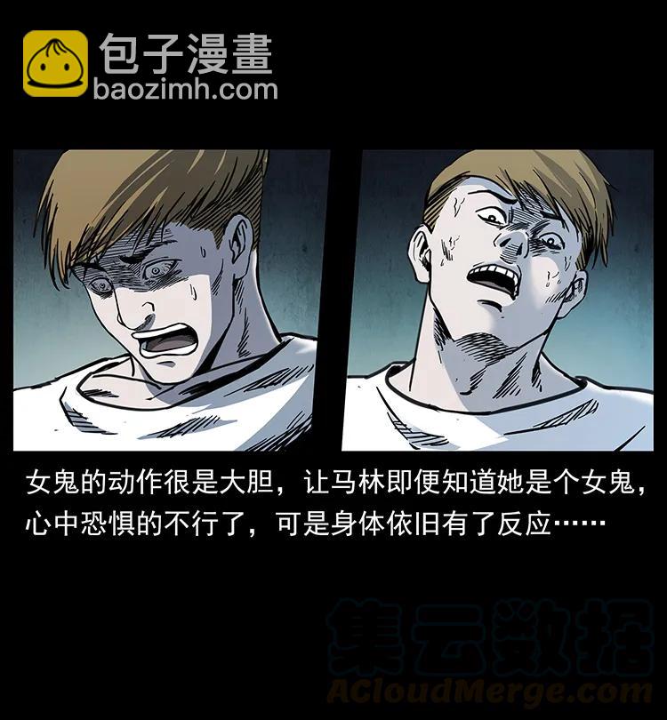 🍜幽冥诡匠 259 人盂 第5页