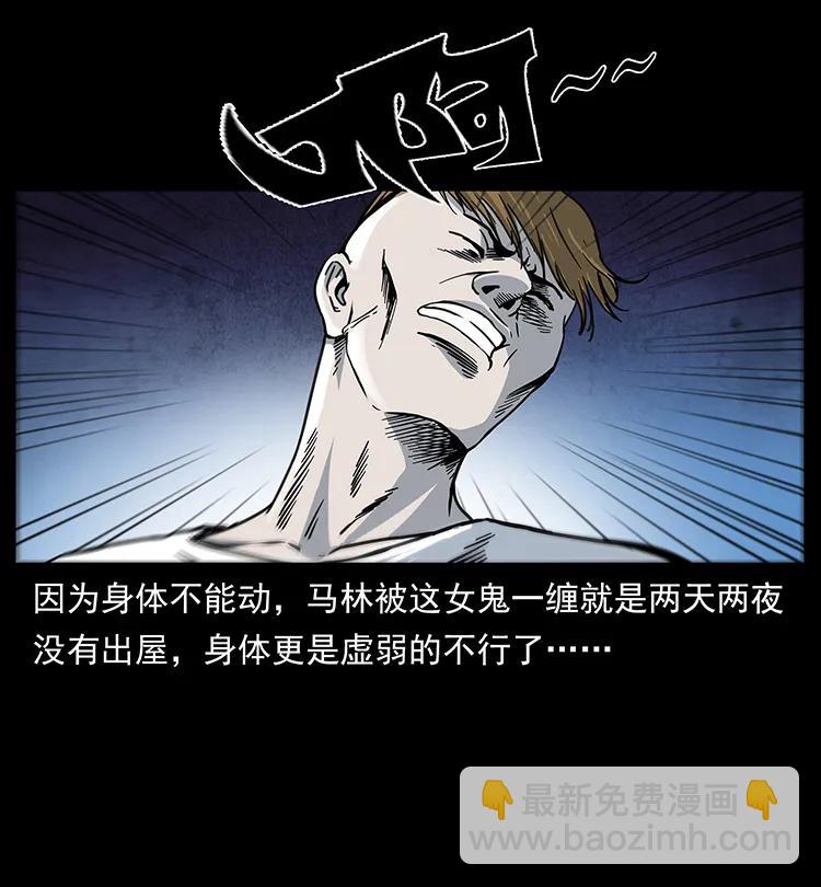 🍜幽冥诡匠 259 人盂 第6页