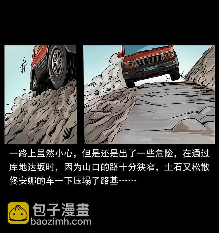 🍜幽冥诡匠 261 新藏线 第12页